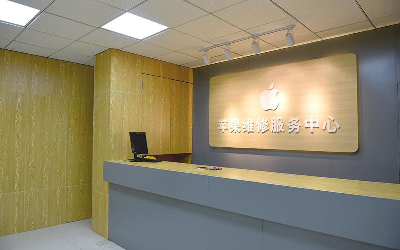 百色上海苹果维修服务网点