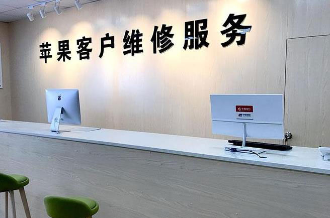 百色苹果维修服务网点