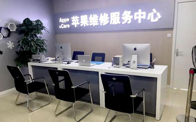 百色北京苹果维修服务网点